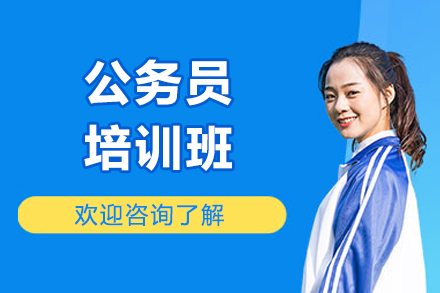 太原公务员考试全攻略：争一教育特色课程深度解读