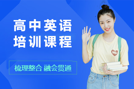 上海高考英语特训课程解析：精准提升的六大突破点