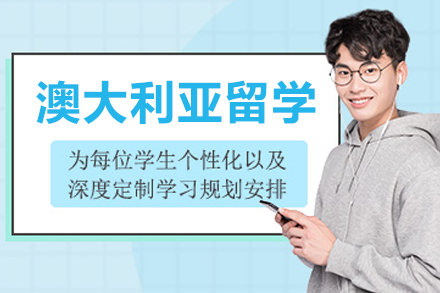 沈阳澳大利亚留学规划指南：开启南半球学术新征程