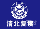 苏州清北复读