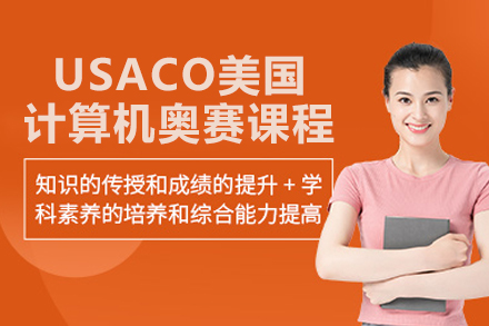 USACO竞赛晋级攻略：从铜级到白金级的学习路径解析