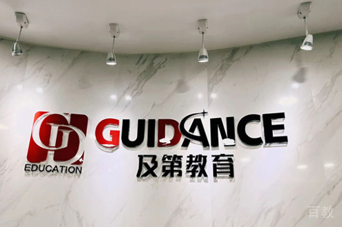 学校前台