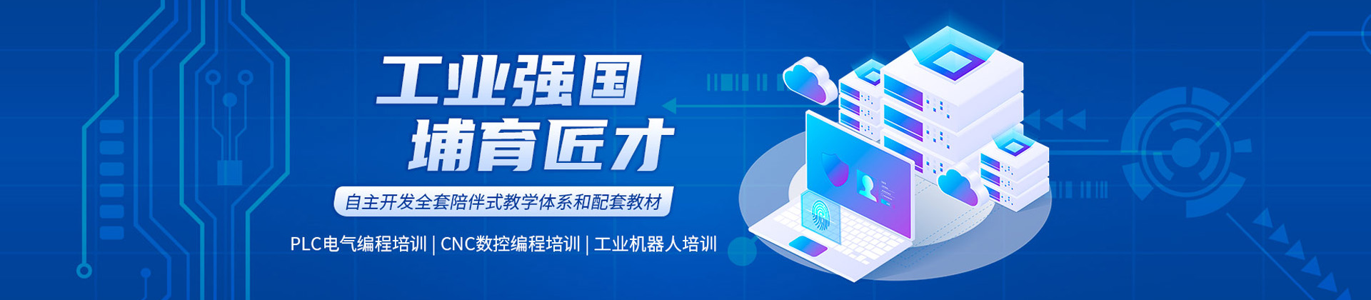 上海工埔教育