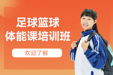 西安青少年足球篮球体能训练全攻略 - 万国体育特色课程解析