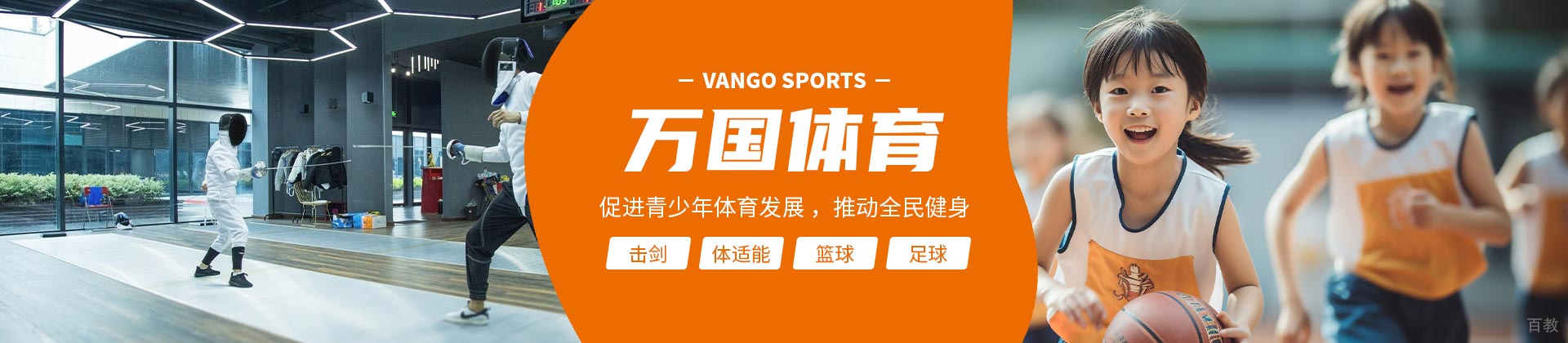 西安万国体育