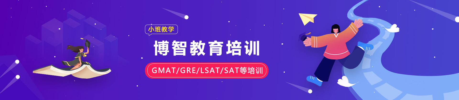 昆明博智教育