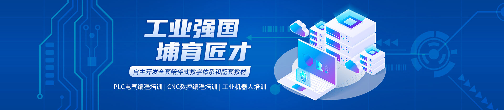 上海工埔教育机构