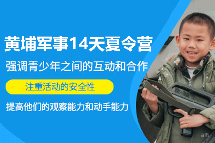 揭秘深圳黄埔14天军事特训营：锻造青少年核心竞争力的成长密码