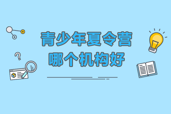 2023青少年军事夏令营机构优选指南-黄埔军校特色课程解析