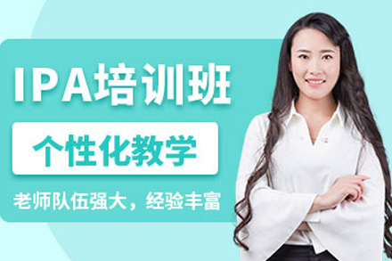 长沙IPA国际会计师认证全攻略：课程体系与职业发展解析