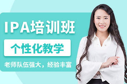 长沙IPA国际会计师认证全攻略：课程体系与职业发展解析