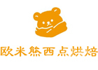 北京欧米熊西点烘焙