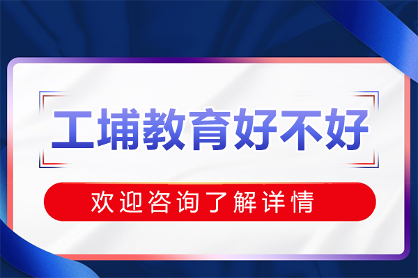 上海工埔教育课程体系全解析：五大工业技术培训深度揭秘