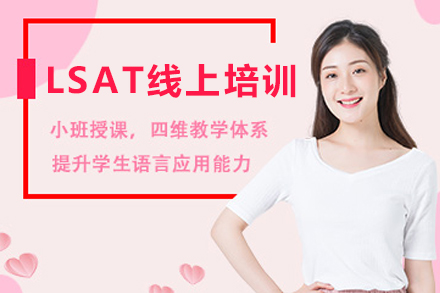 昆明LSAT线上课程全方位解析：5大核心优势助力法学院申请