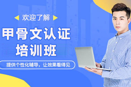 Oracle认证工程师培养计划：重庆实战型数据库管理课程解析