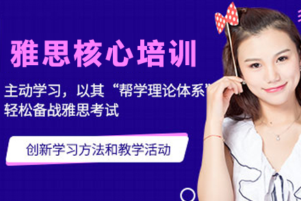 昆明雅思高效提分课程解析 | 博智教育分层教学指南