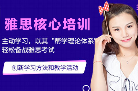 昆明雅思高效提分课程解析 | 博智教育分层教学指南