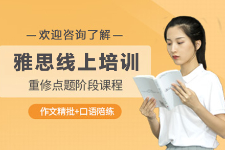 昆明雅思线上提分攻略｜博智教育深度解析
