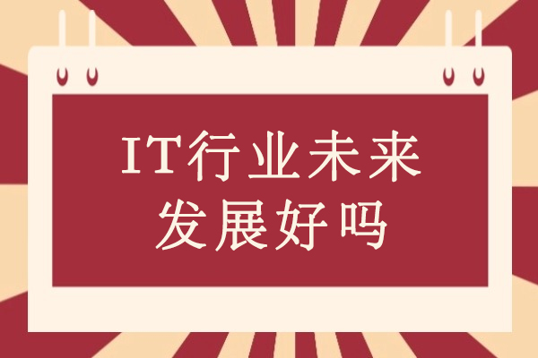人工智能时代IT从业者必读：核心技术领域发展全景解析