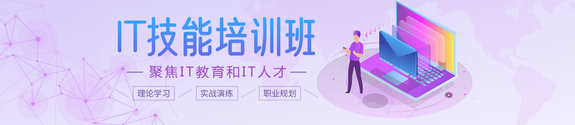 重庆腾科IT教育