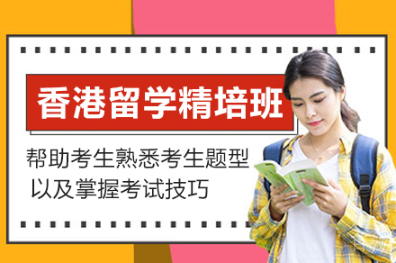 浙江大学中国香港留学精培班