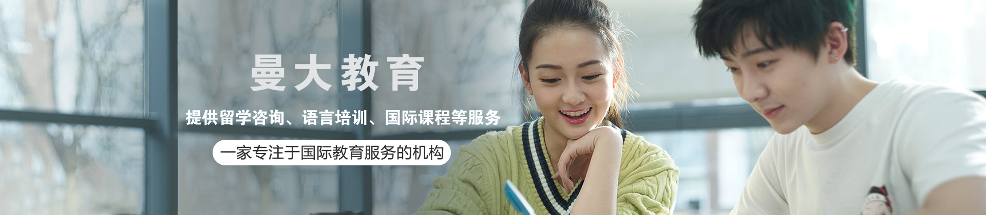 浙江曼大教育