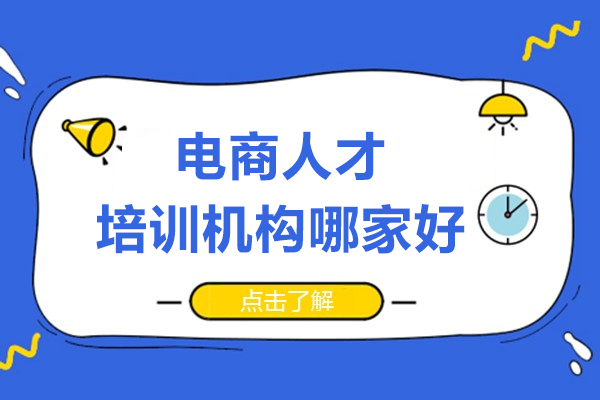 广州直播运营实战培训基地课程全解析 