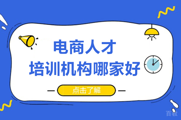 广州直播运营实战培训基地课程全解析