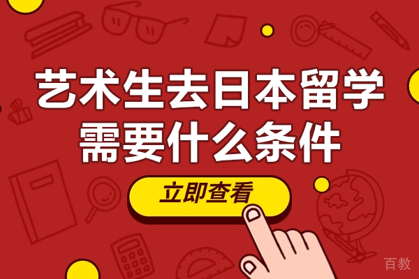 艺术生日本留学全攻略：从语言准备到录取的完整指南