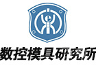济南数控模具研究所学校