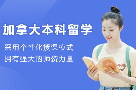 2025加拿大本科留学申请全攻略：纽乐国际学院权威指南