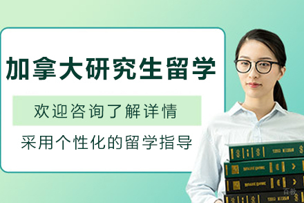 加拿大硕士申请全攻略：纽乐国际学院特色项目深度解析