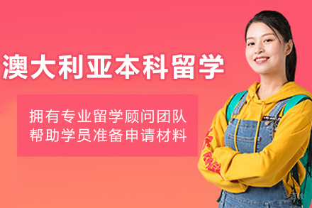 澳大利亚本科留学全攻略：5种升学路径与2024申请要点解析