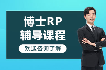 攻克博士申请难关：深度解析研究计划撰写全攻略