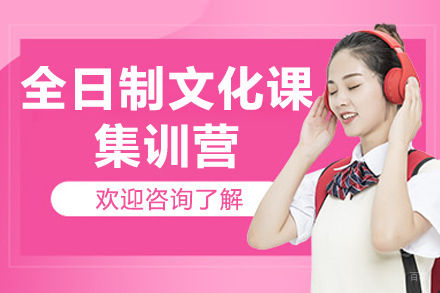 太原锐思封闭式集训营课程解析