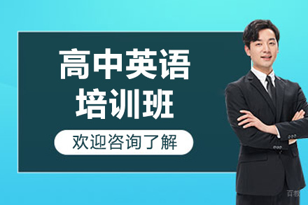 太原高中生英语能力突破指南 - 锐思教育特色课程解析