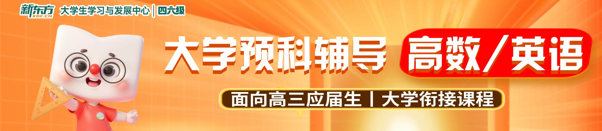 杭州新东方考研培训机构