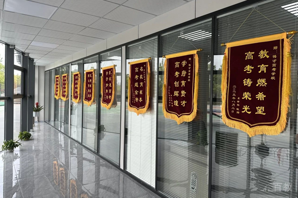 武汉博才高考校区荣誉锦旗展示