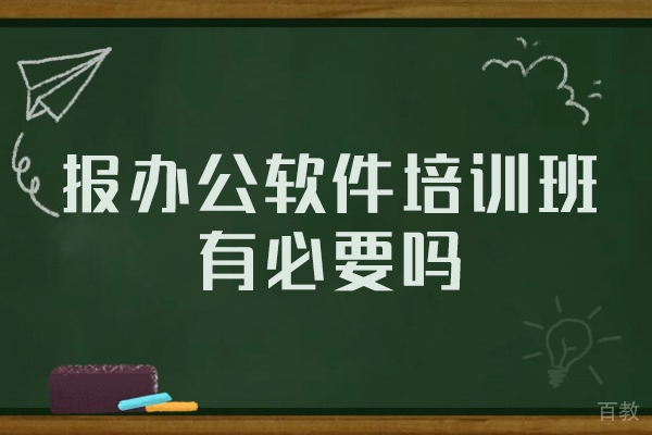 南昌办公软件培训实战指南 - 职场技能提升全解析 