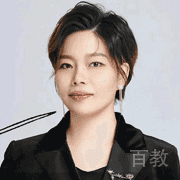 子琪老师