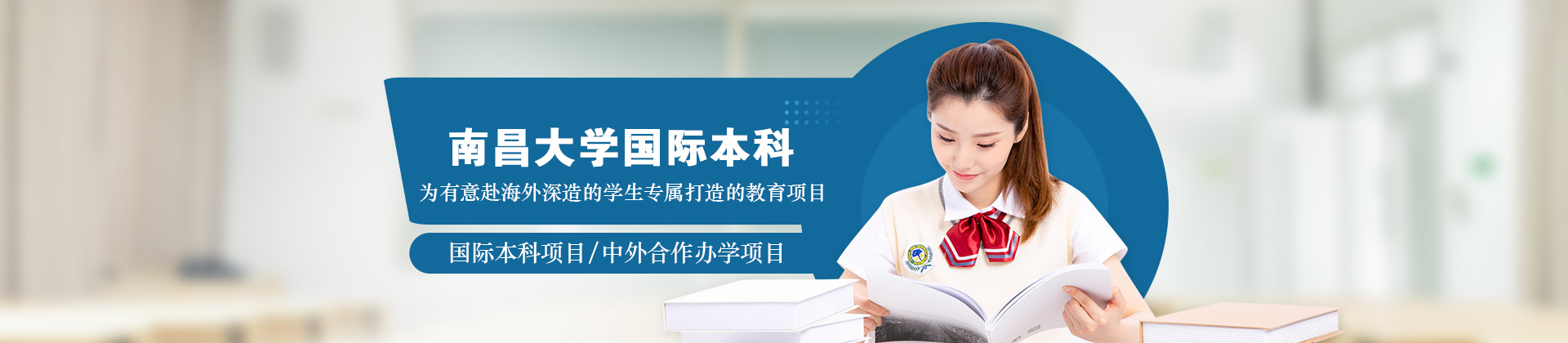 南昌大学国际本科班
