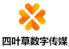 广州四叶草数字传媒