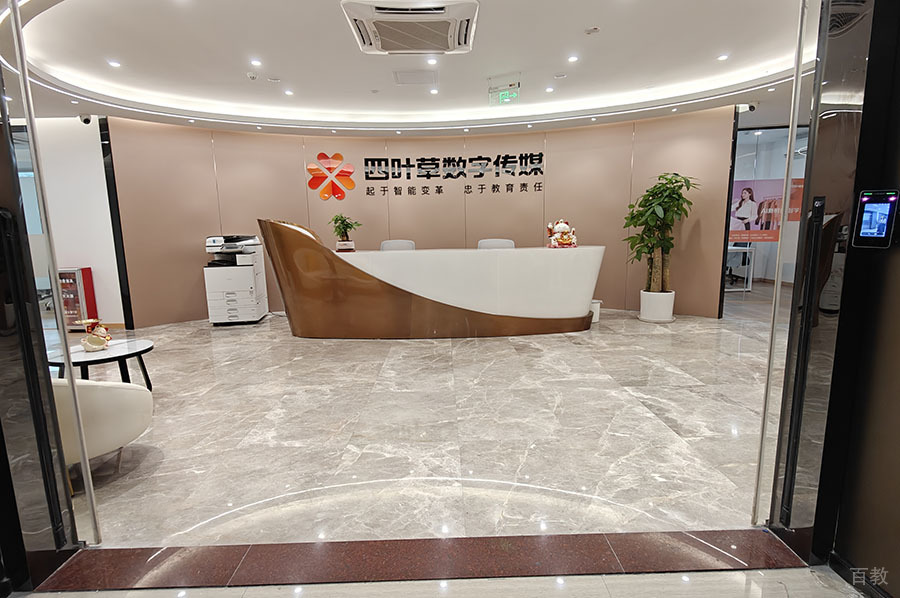 学校前台环境
