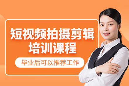 广州四叶草数字传媒短视频创作全流程实战培训深度解析