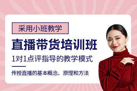 广州直播电商人才孵化实战指南