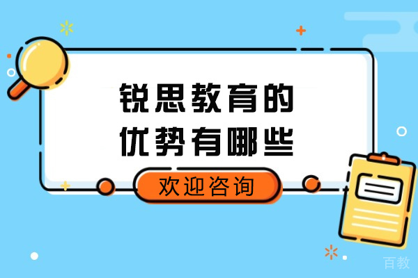 太原锐思教育个性化辅导课程深度解析 