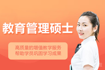法国布雷斯特商学院教育管理硕士深度解析 | 国际认证课程体系
