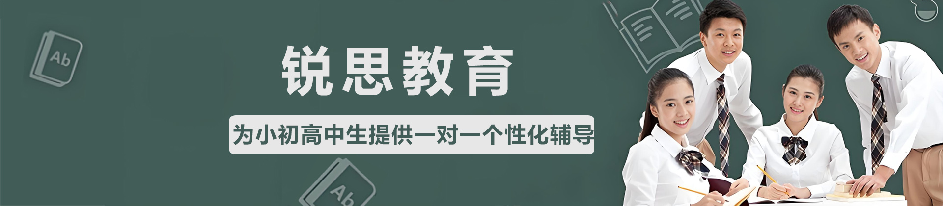 太原锐思教育