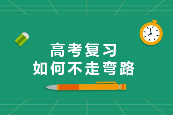 长沙高考全科备考指南：明达中学高效复习策略解析