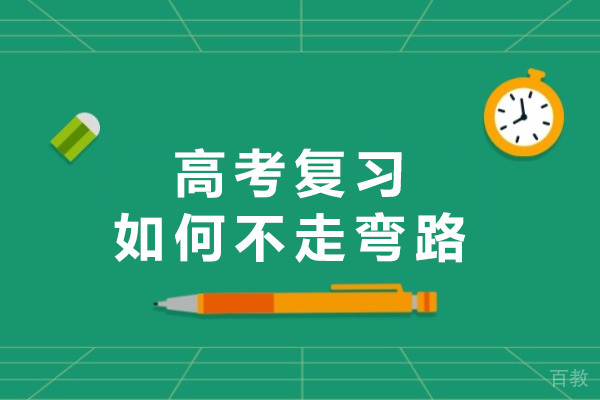 长沙高考全科备考指南：明达中学高效复习策略解析